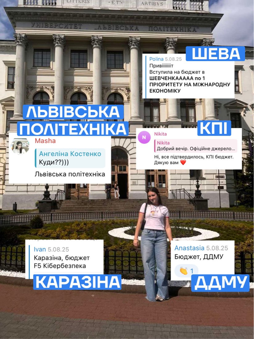 Учні MovaUp, які вступили — 1